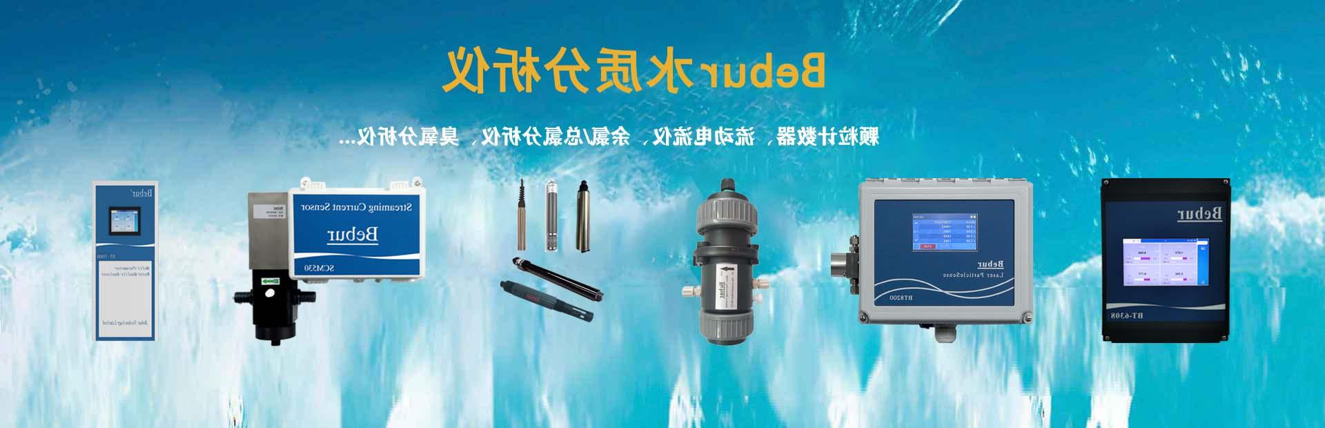 过氧化氢传感器系列产品