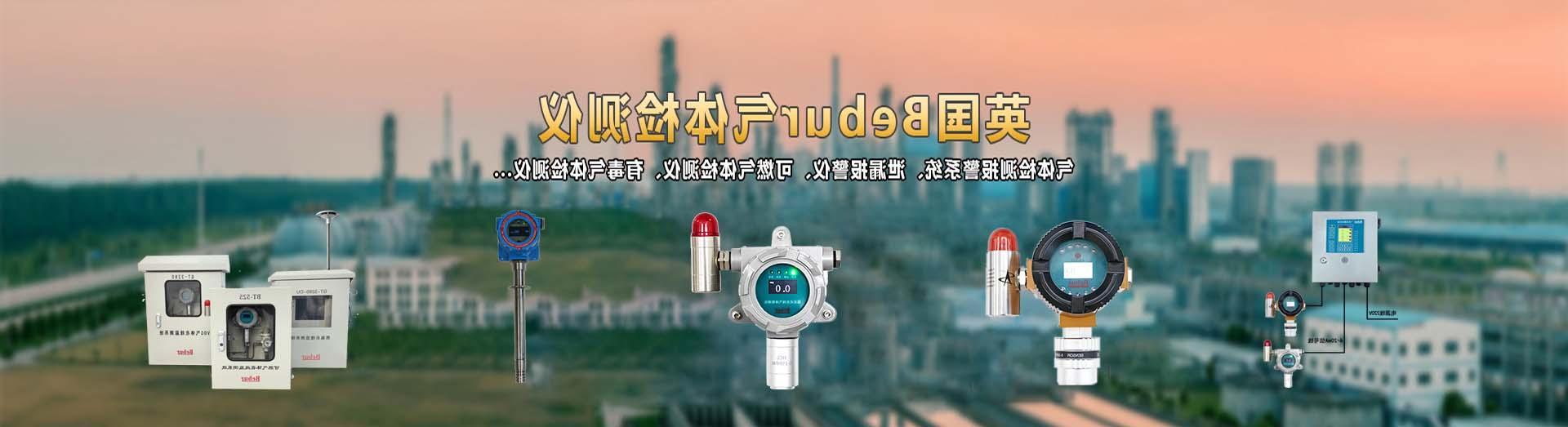 过氧化氢气体分析仪系列产品